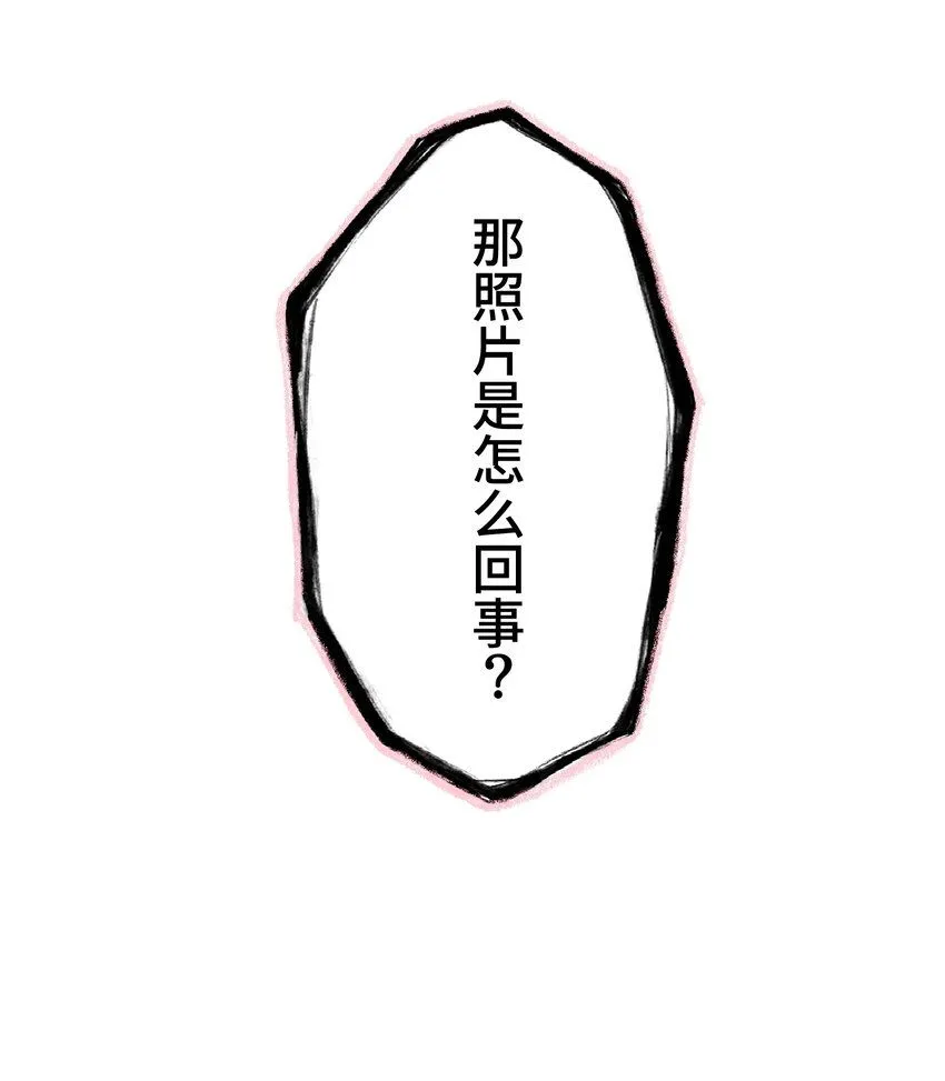 23 对峙 第78页
