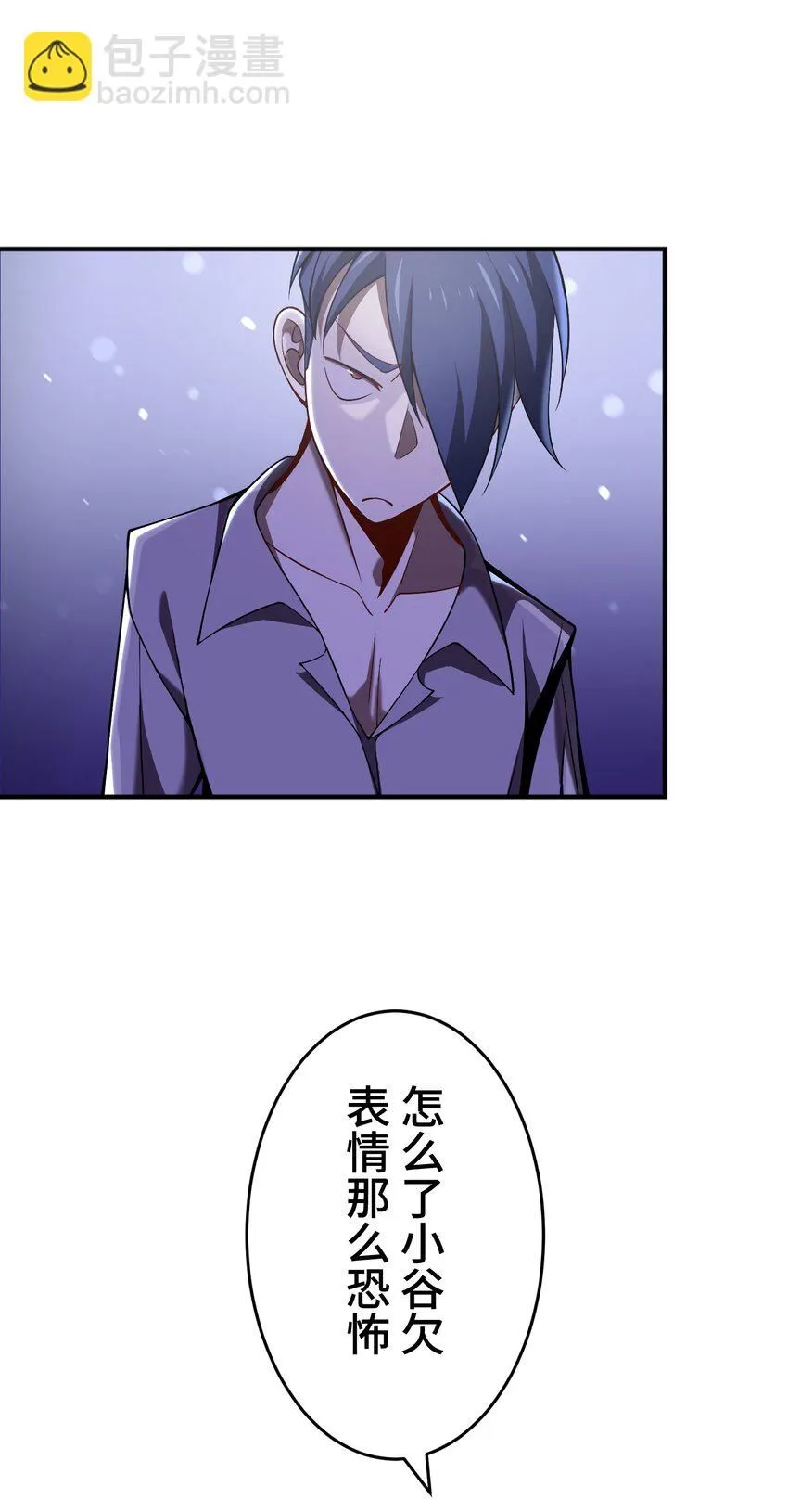 23 对峙 第80页