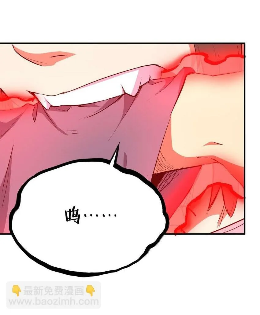017 周樱的异能 第2页