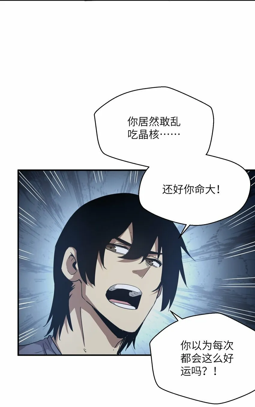 017 周樱的异能 第17页