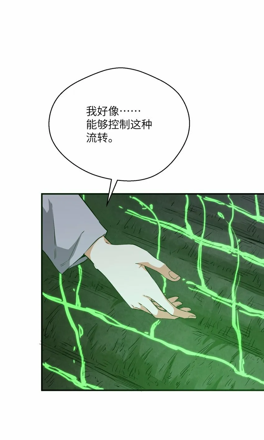 017 周樱的异能 第27页