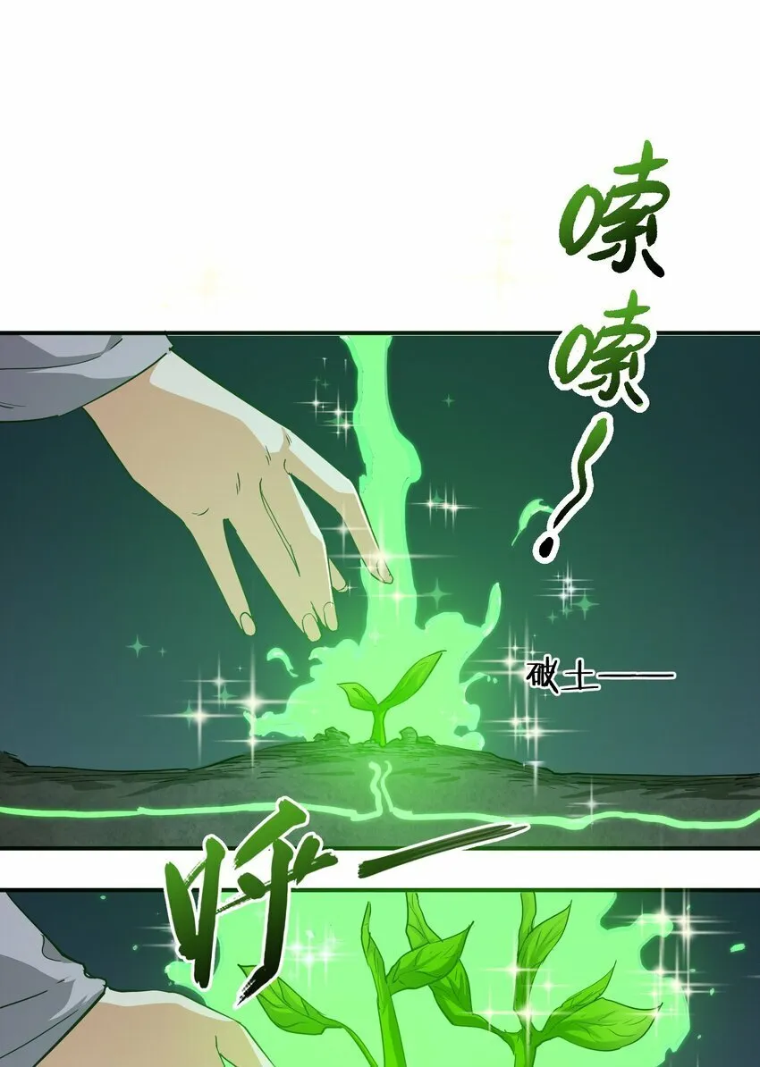 017 周樱的异能 第28页