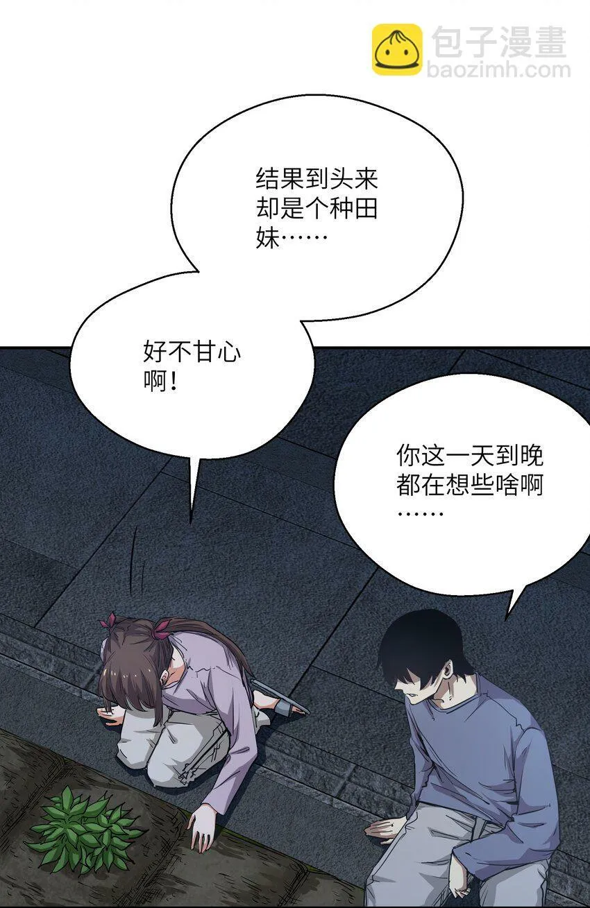 017 周樱的异能 第35页