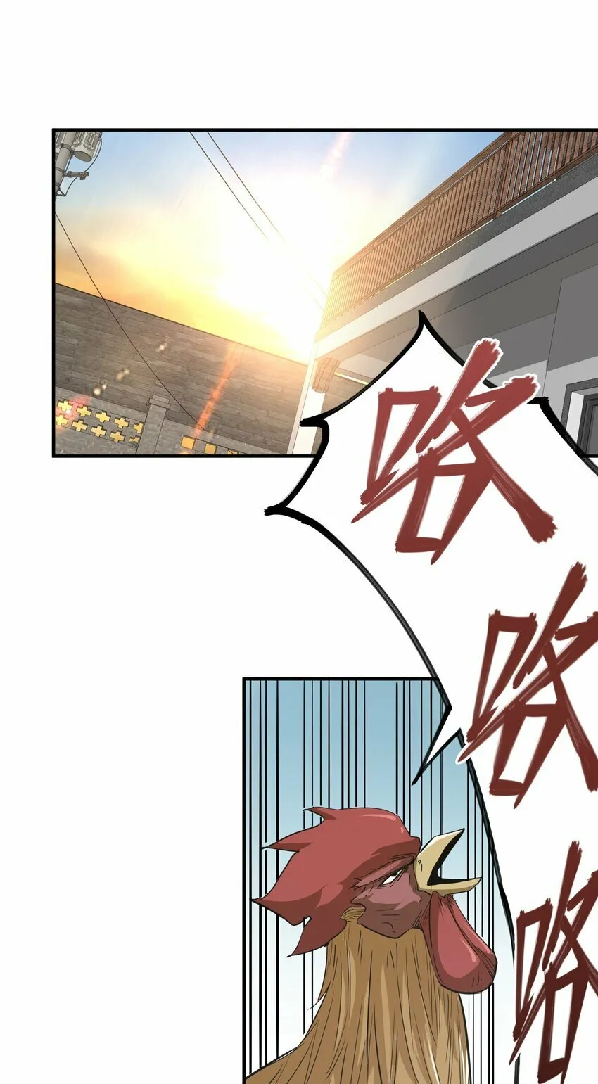 017 周樱的异能 第40页