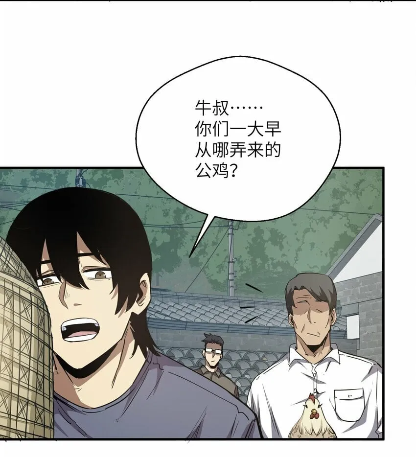 017 周樱的异能 第43页