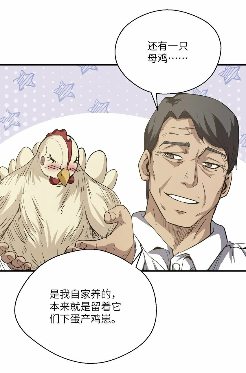 017 周樱的异能 第44页