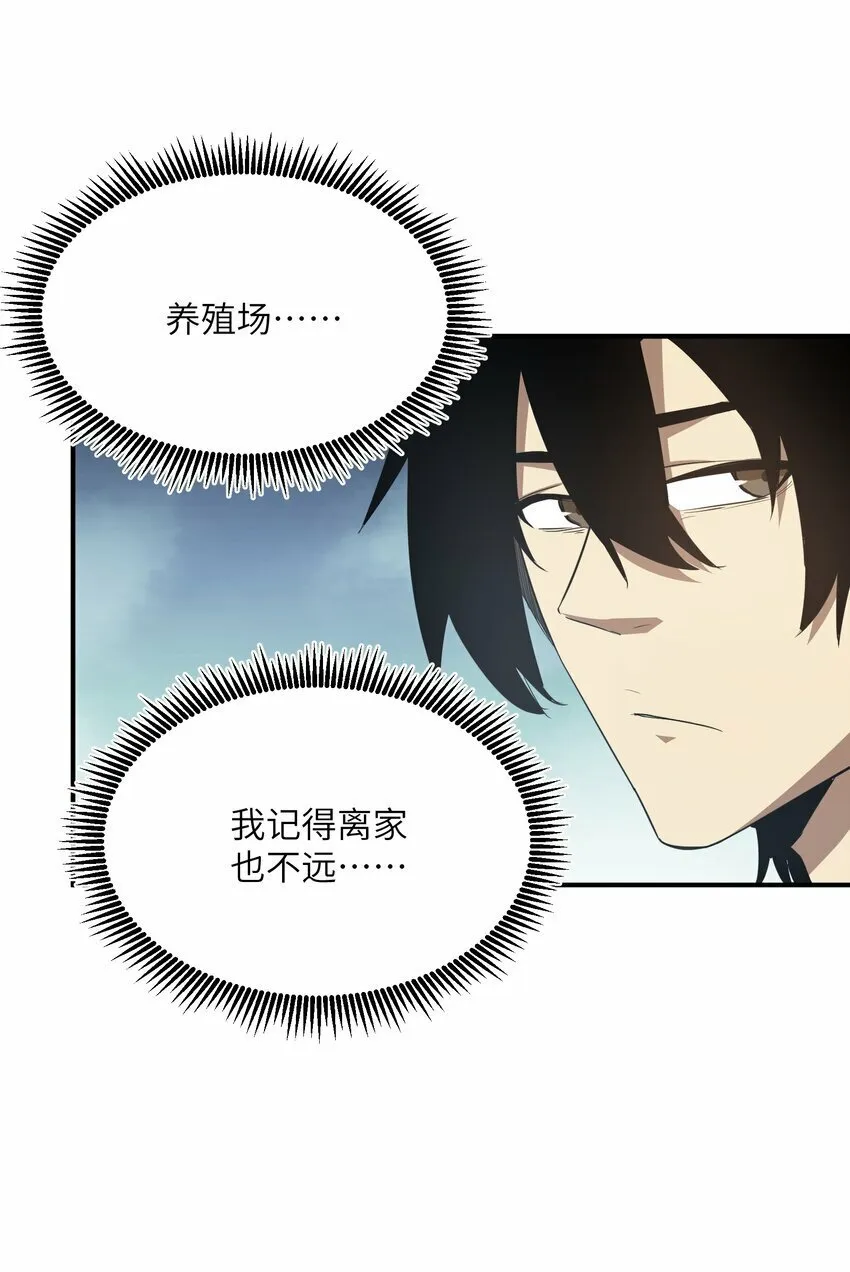 017 周樱的异能 第46页