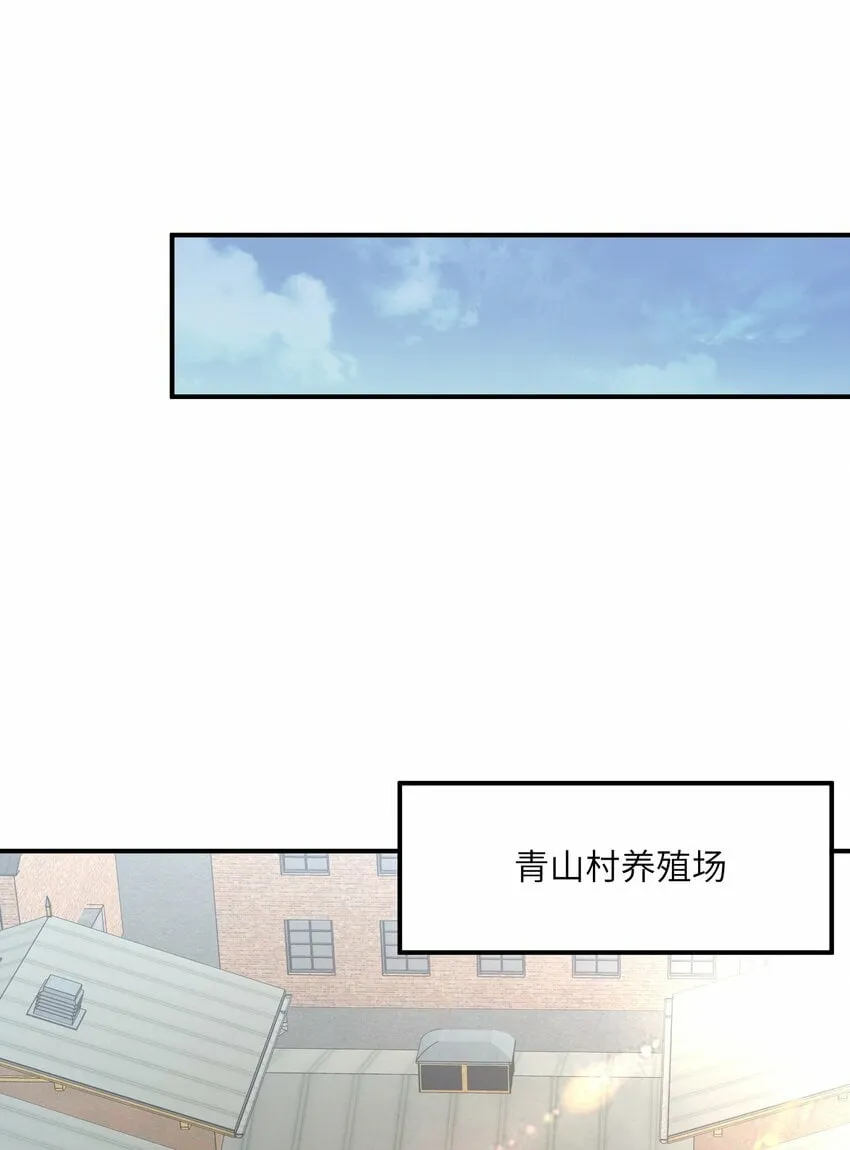 017 周樱的异能 第47页