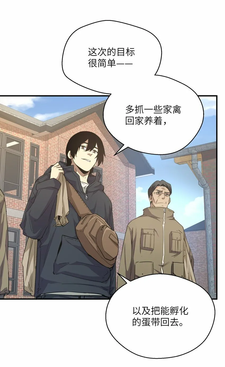 017 周樱的异能 第49页