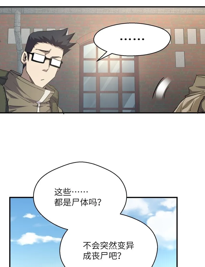 017 周樱的异能 第50页