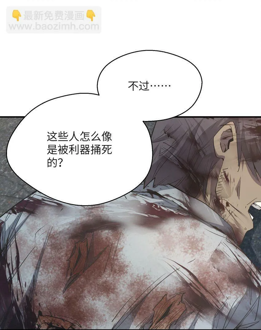 017 周樱的异能 第52页
