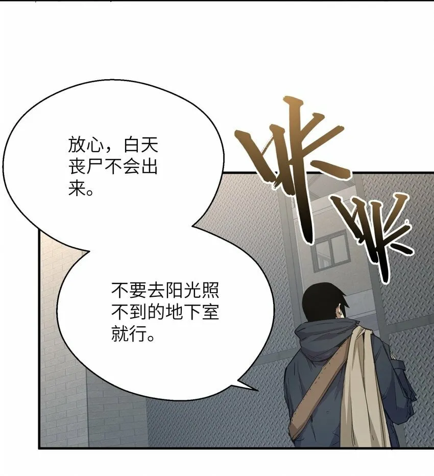 017 周樱的异能 第53页