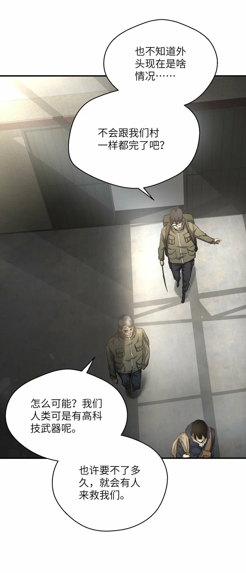 017 周樱的异能 第54页