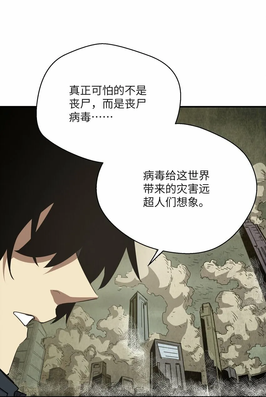 017 周樱的异能 第56页