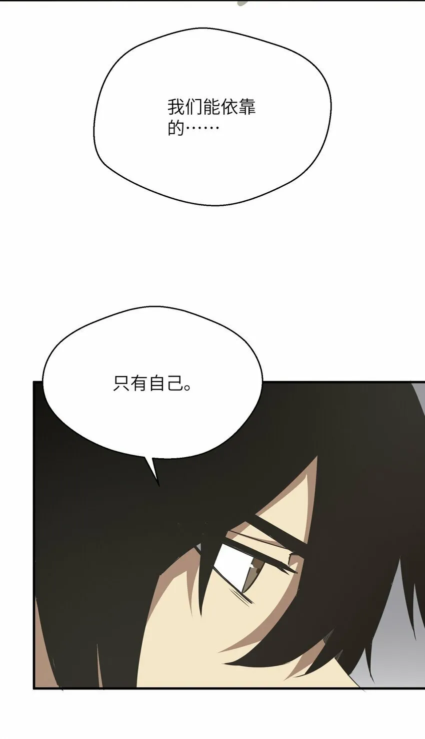 017 周樱的异能 第57页