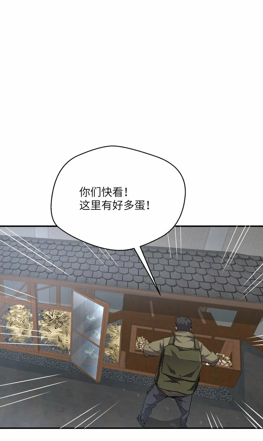 017 周樱的异能 第59页
