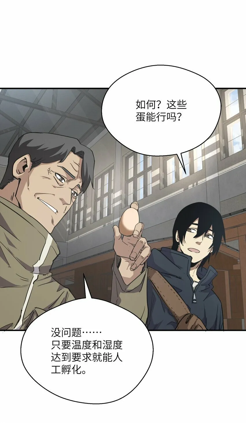 017 周樱的异能 第61页
