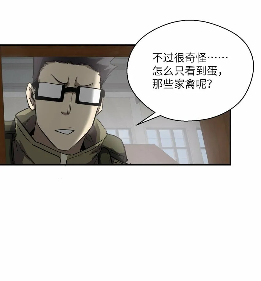017 周樱的异能 第62页