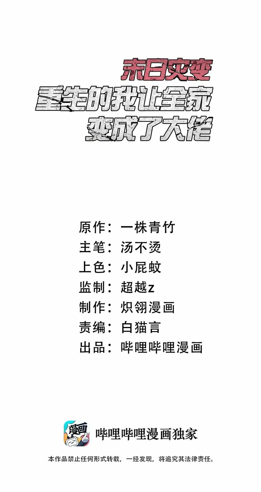 016 突变 第1页