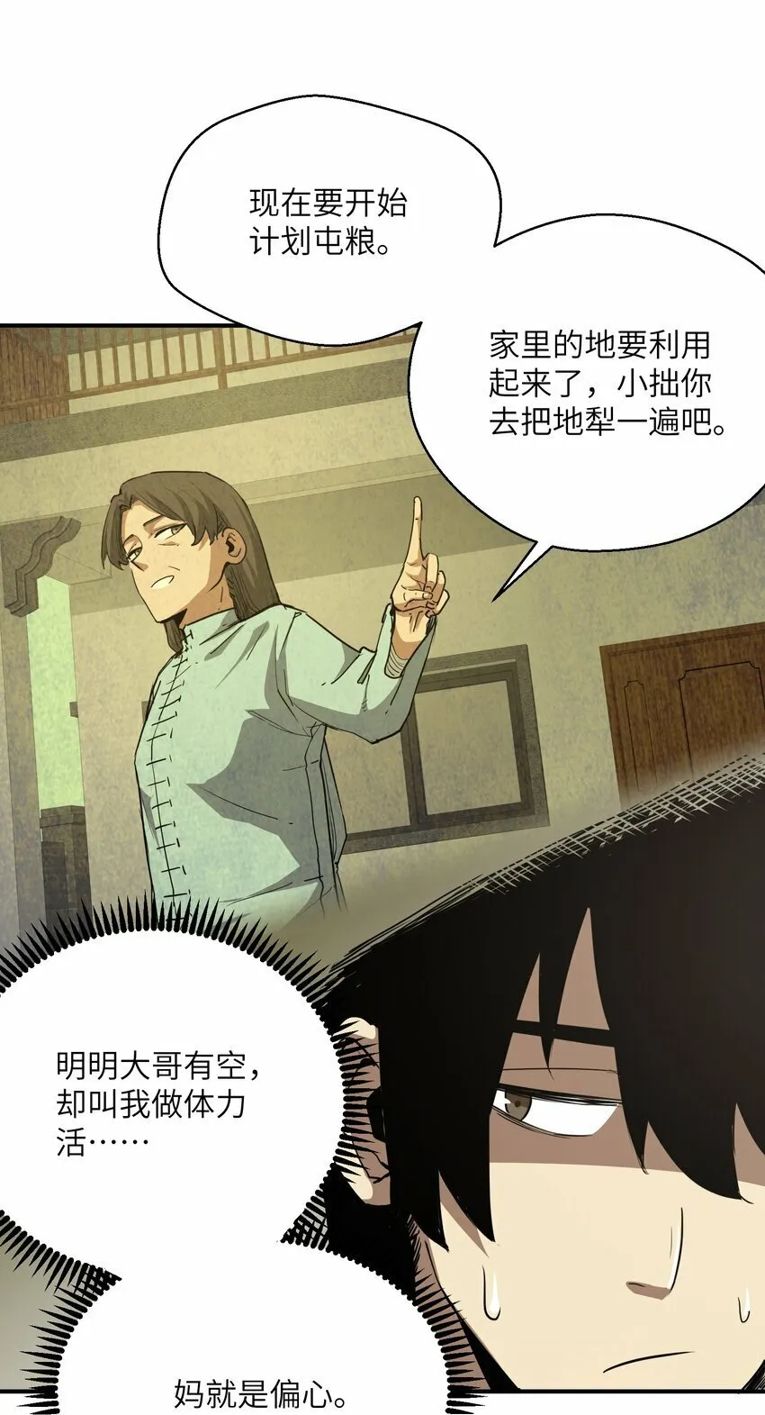 016 突变 第6页