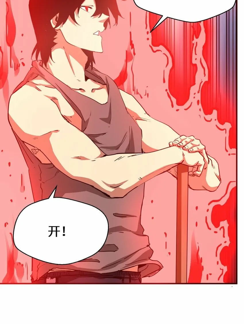 016 突变 第8页
