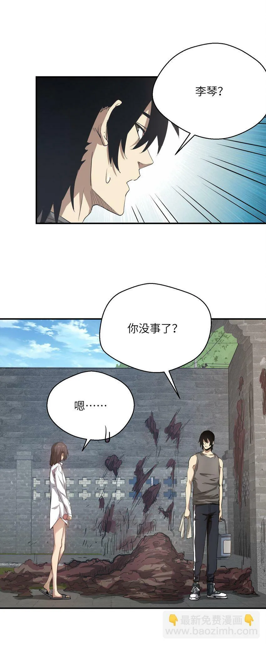 016 突变 第17页
