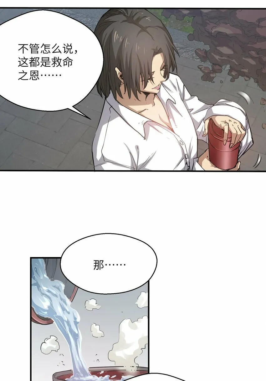 016 突变 第20页