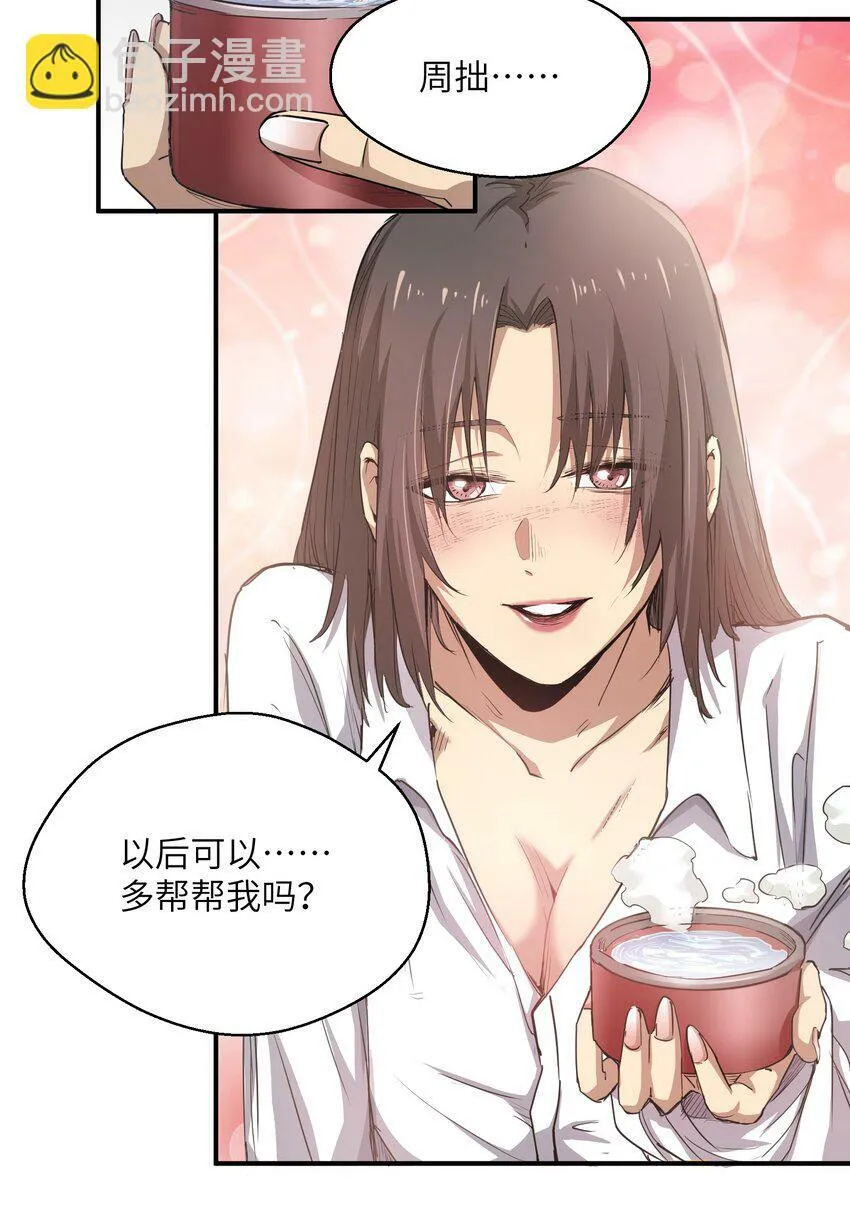 016 突变 第21页