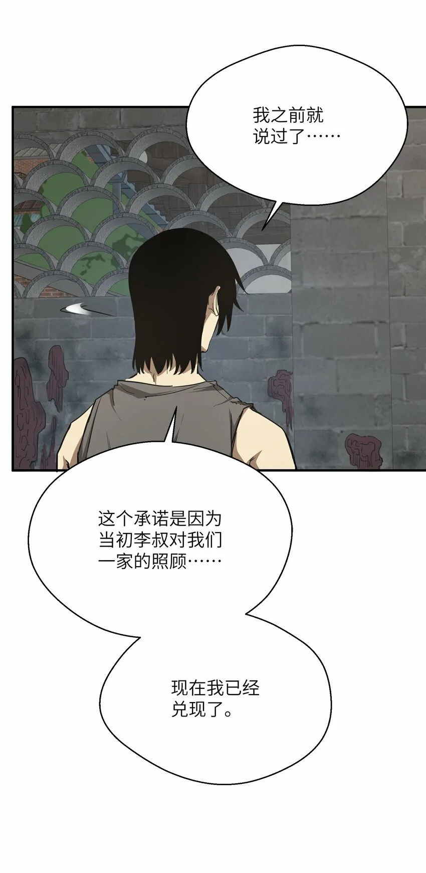 016 突变 第24页