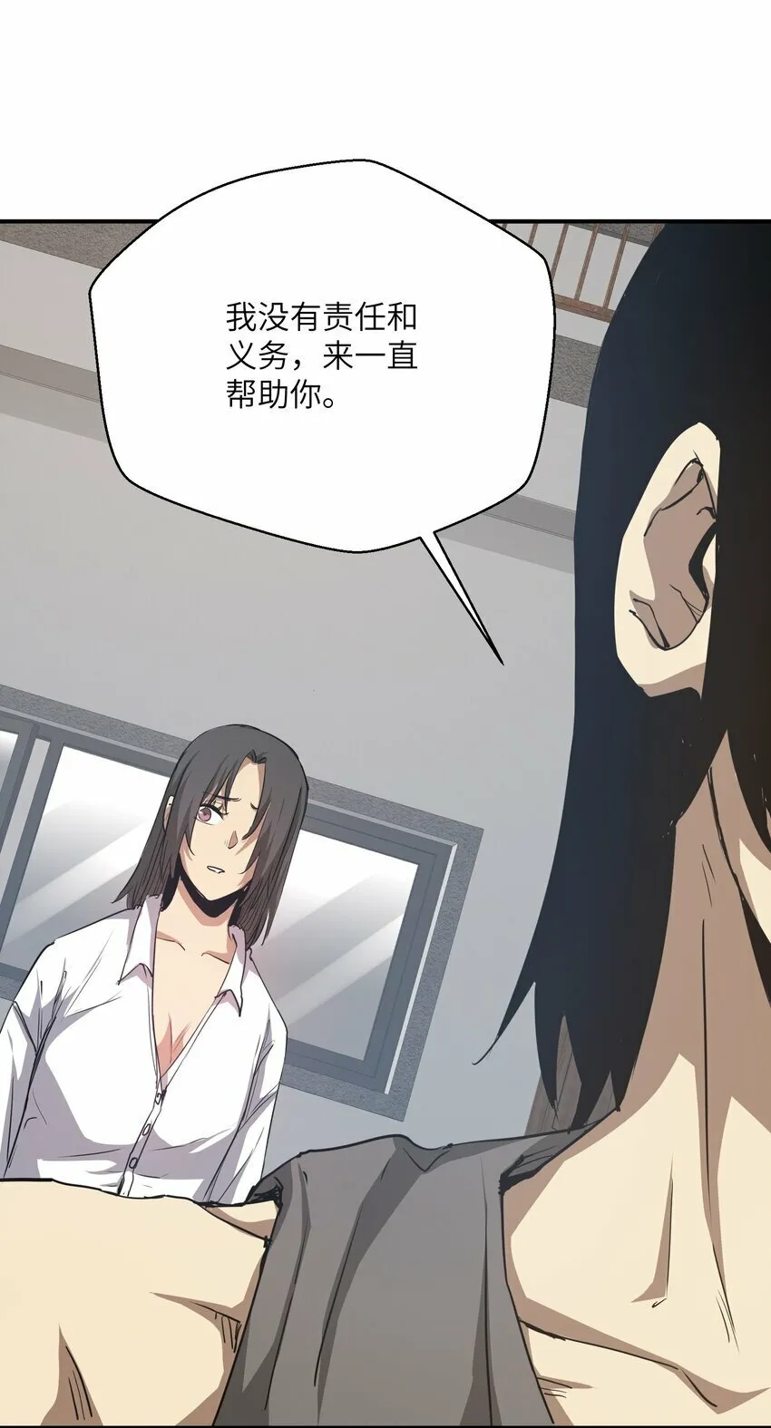 016 突变 第25页