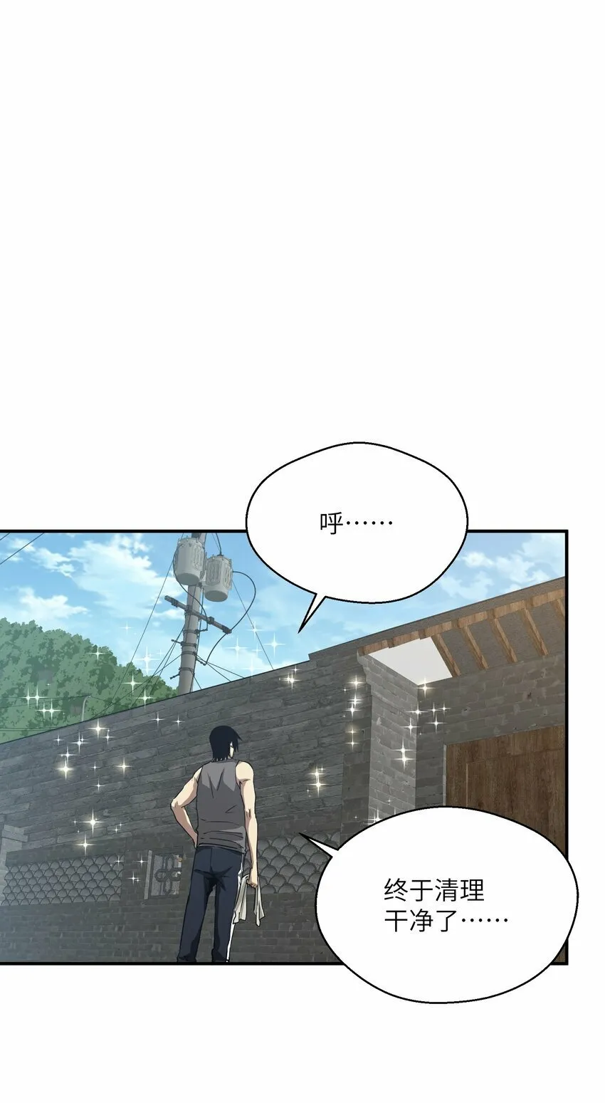 016 突变 第29页