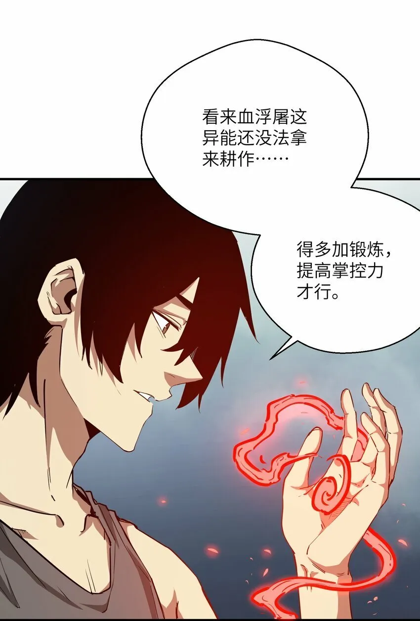 016 突变 第30页