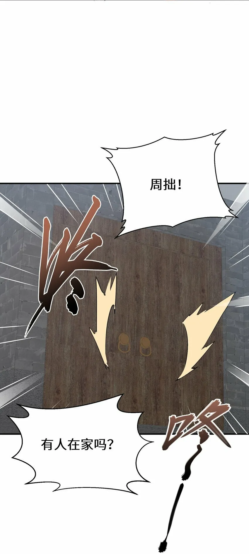 016 突变 第31页