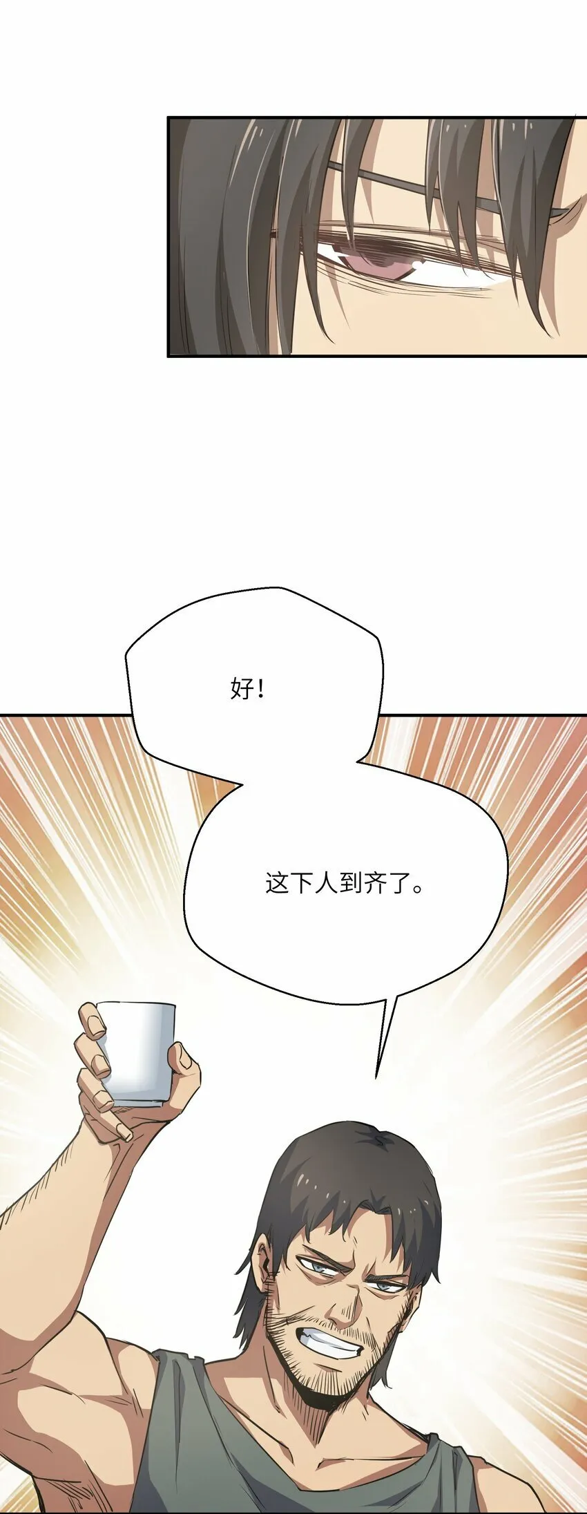 016 突变 第54页
