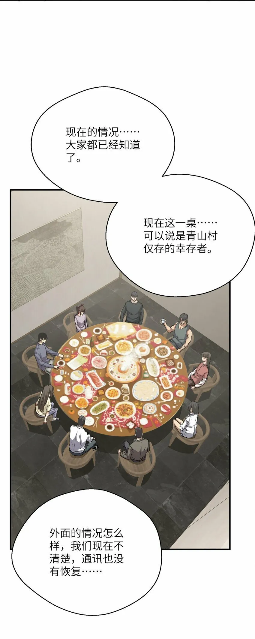016 突变 第55页