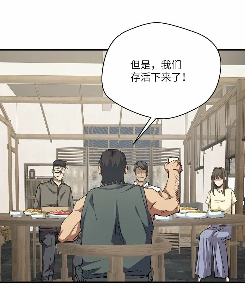016 突变 第56页