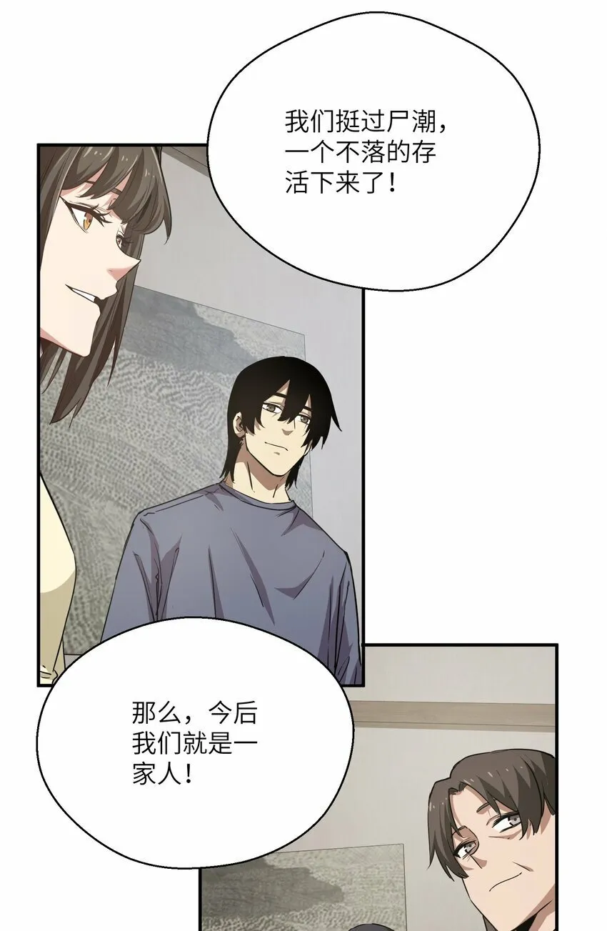016 突变 第57页