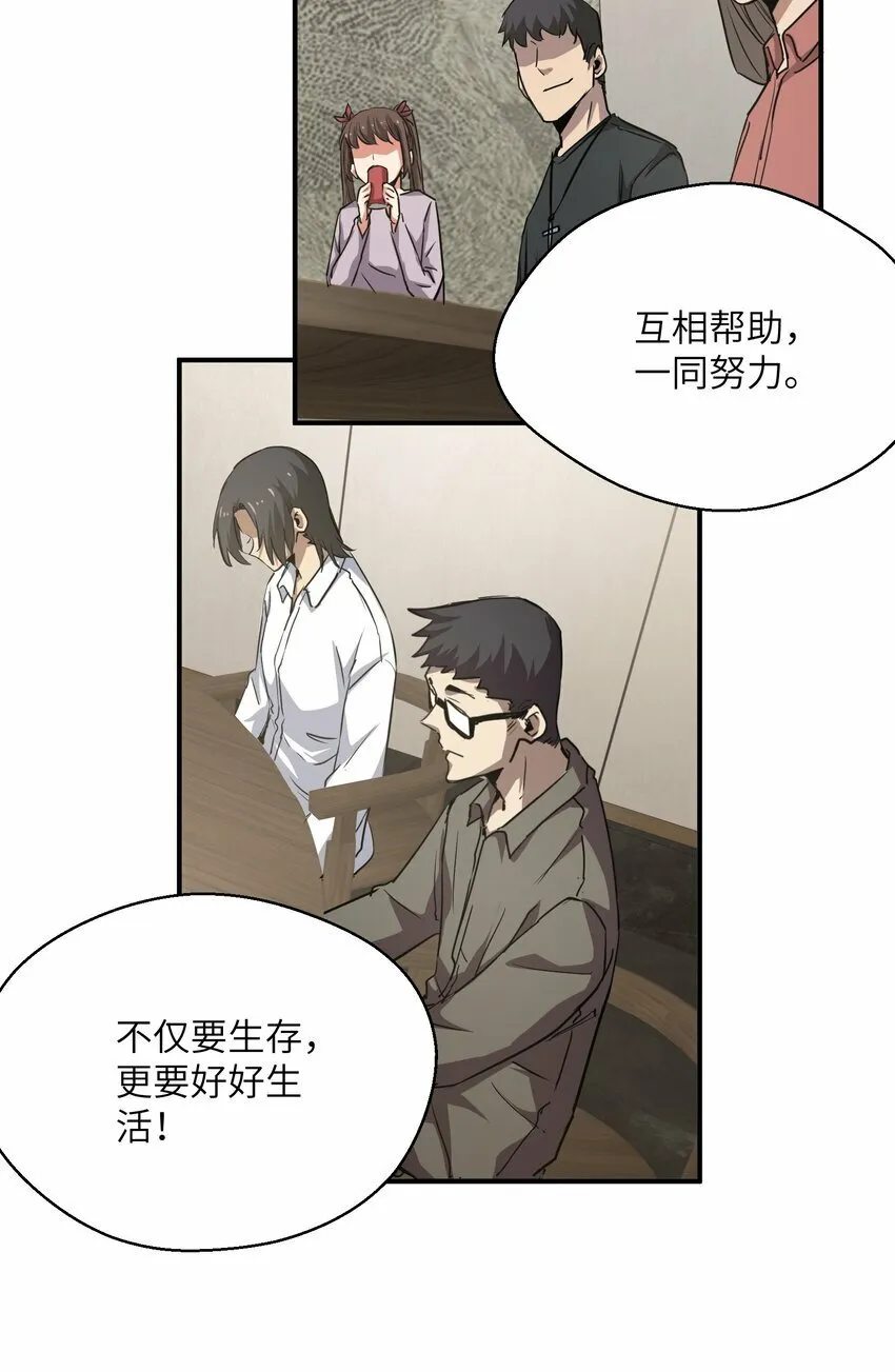 016 突变 第58页