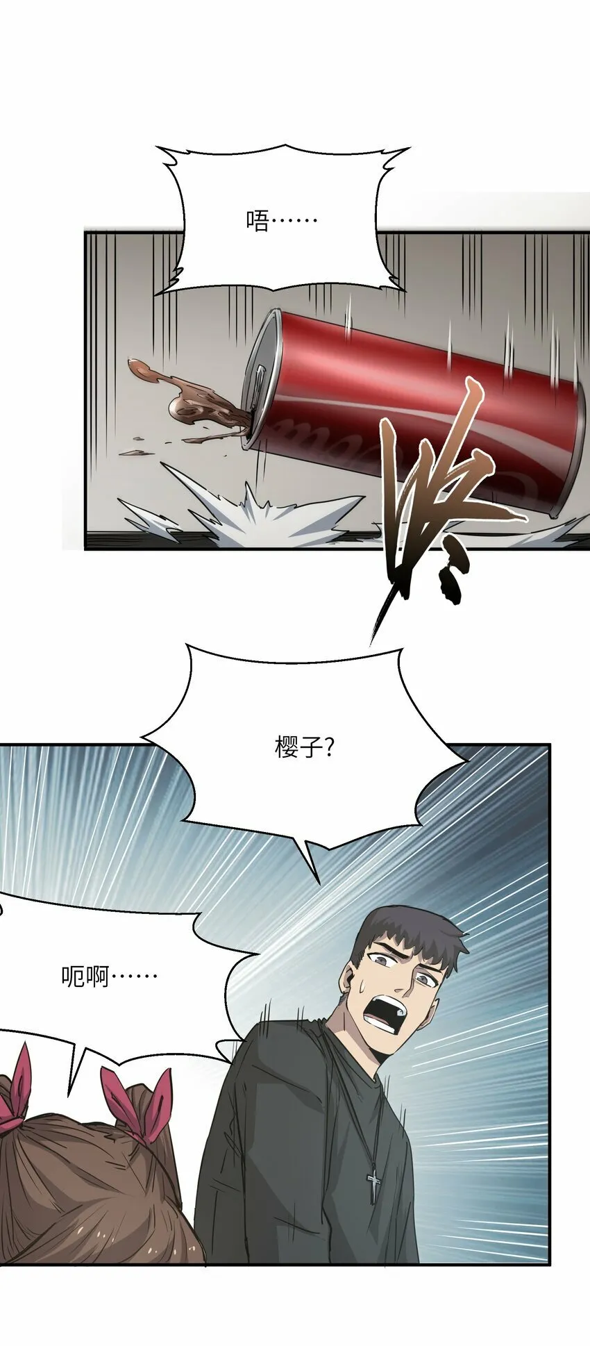 016 突变 第60页