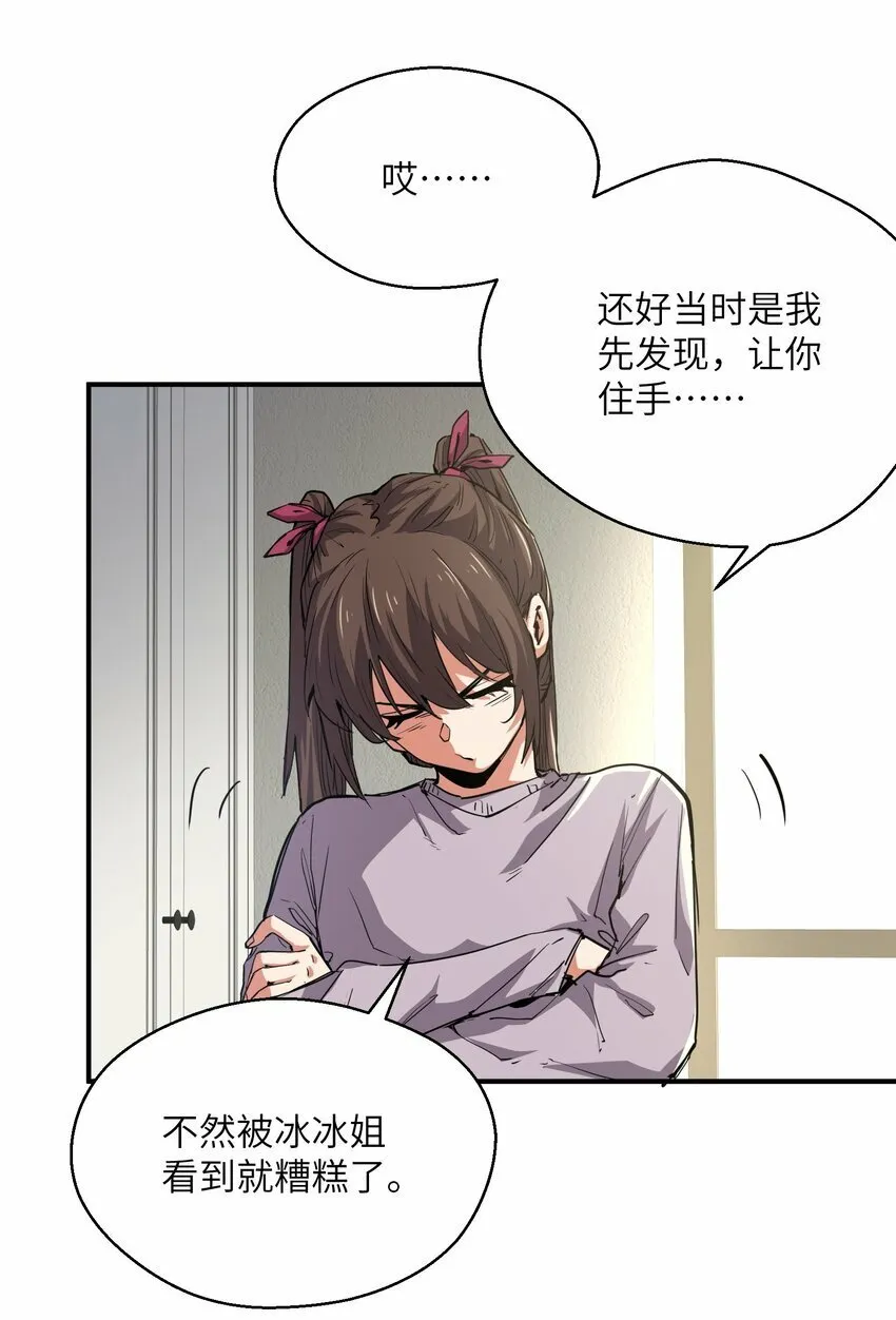015 捉鬼游戏 第5页