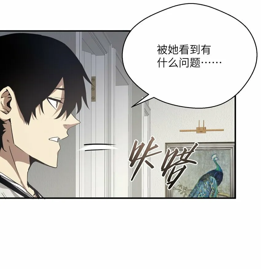 015 捉鬼游戏 第6页