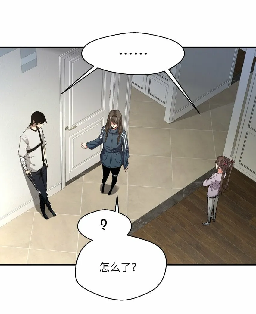 015 捉鬼游戏 第8页