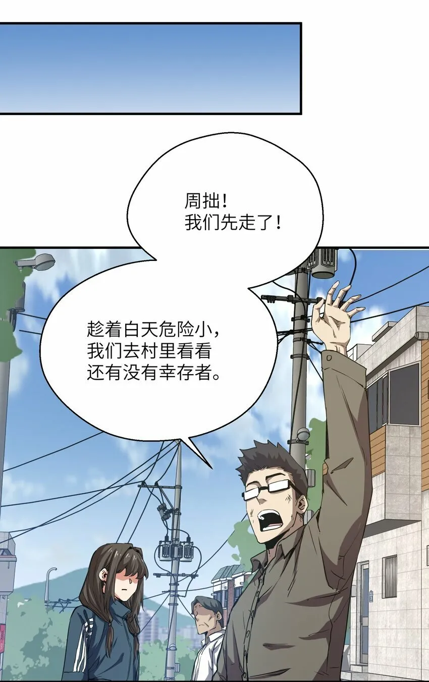 015 捉鬼游戏 第13页