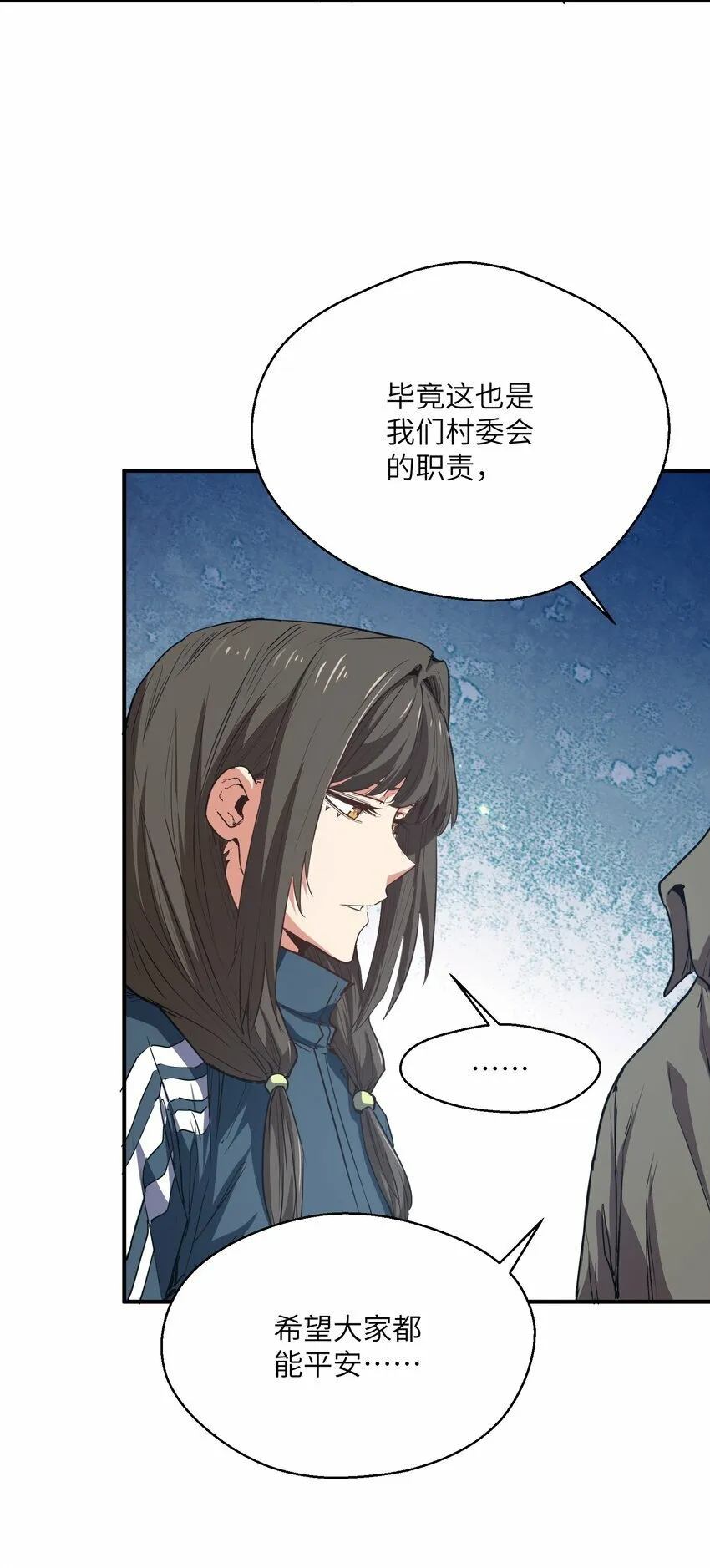 015 捉鬼游戏 第14页