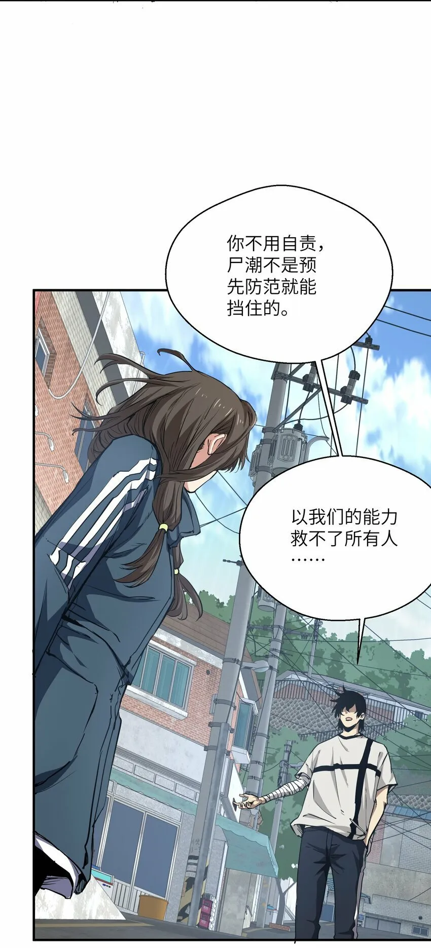 015 捉鬼游戏 第16页