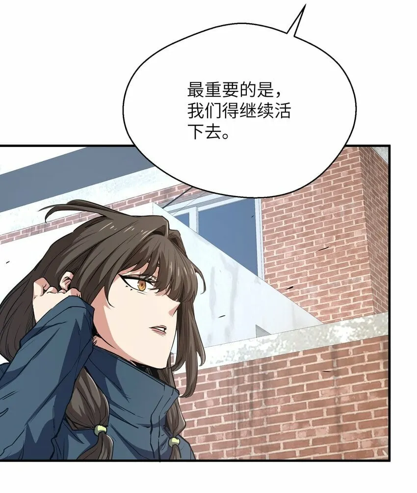015 捉鬼游戏 第17页