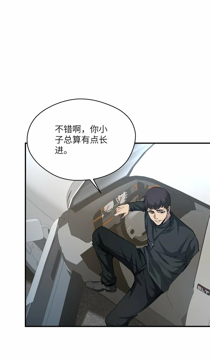 015 捉鬼游戏 第19页