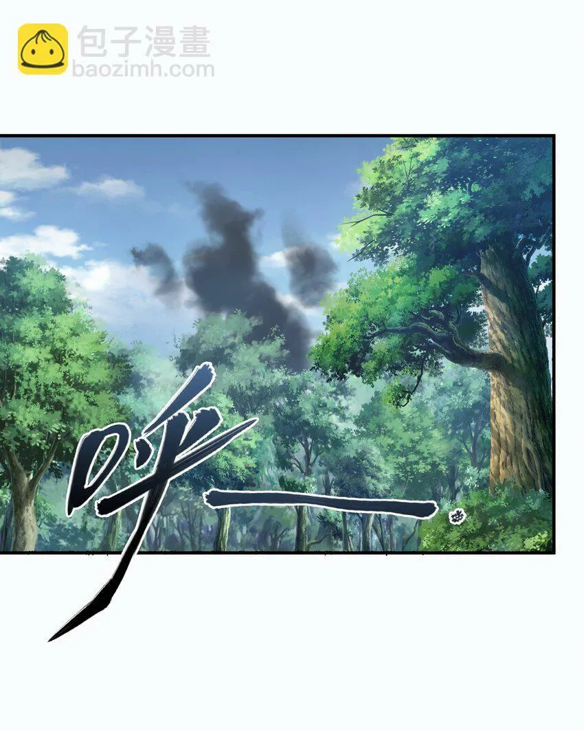 015 捉鬼游戏 第23页