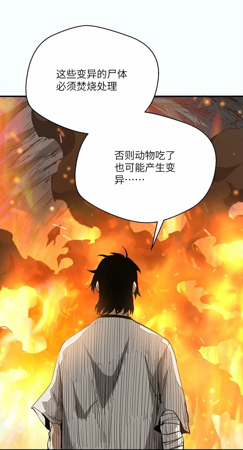 015 捉鬼游戏 第25页