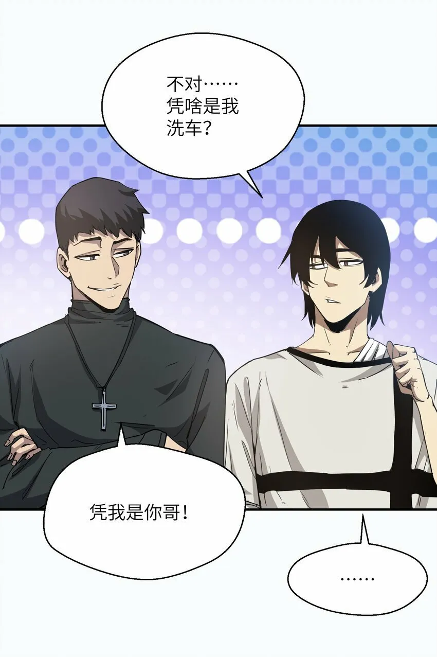 015 捉鬼游戏 第27页